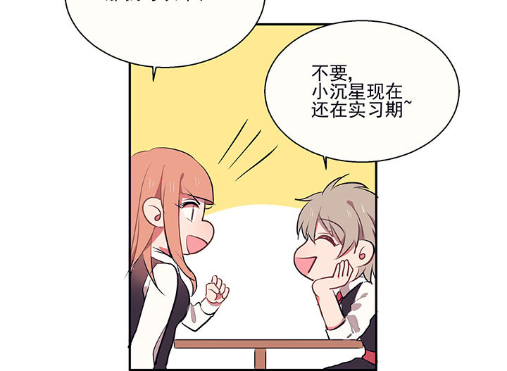 《被诱惑的我该怎么办》第19章时间会告诉你答案 第88页