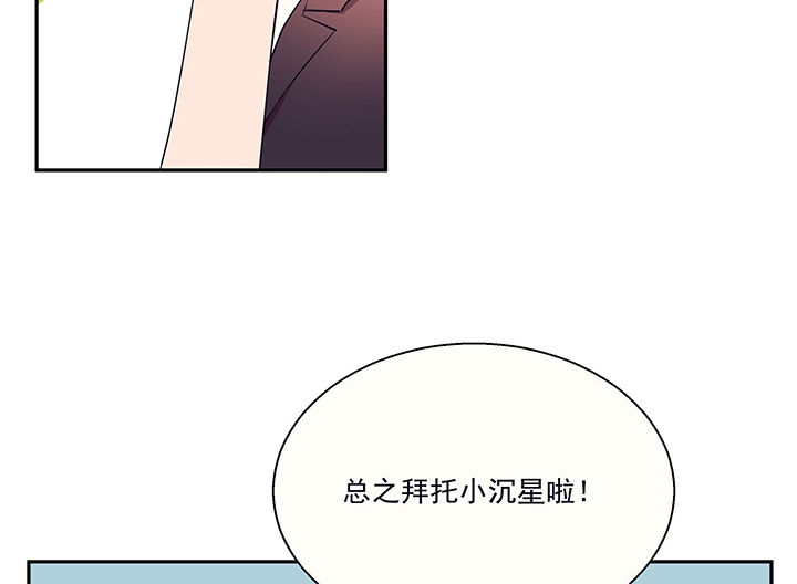 《被诱惑的我该怎么办》第19章时间会告诉你答案 第93页