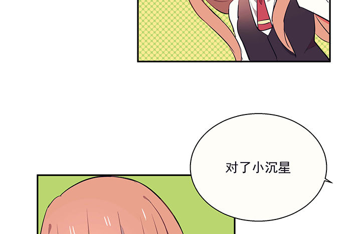 《被诱惑的我该怎么办》第19章时间会告诉你答案 第96页