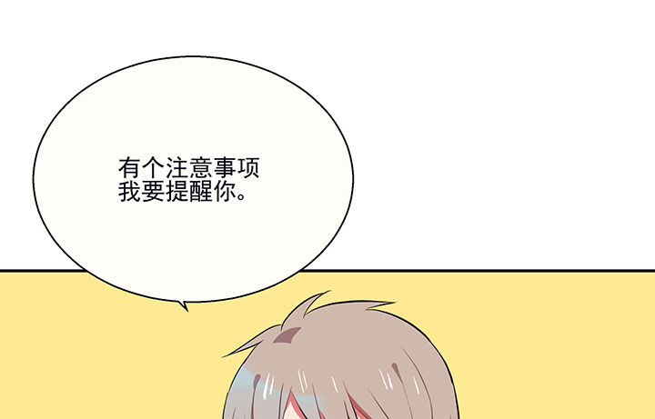 《被诱惑的我该怎么办》第19章时间会告诉你答案 第98页