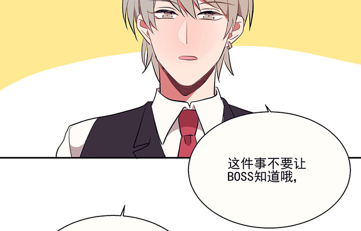 《被诱惑的我该怎么办》第19章时间会告诉你答案 第99页