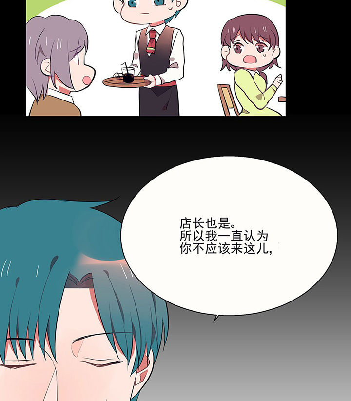 《被诱惑的我该怎么办》第20章不想忘记的回忆1 第18页