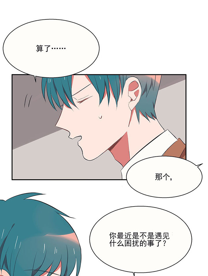 《被诱惑的我该怎么办》第20章不想忘记的回忆1 第22页