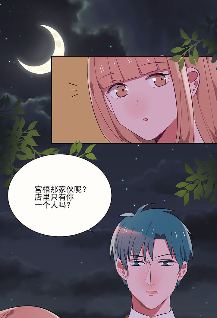 《被诱惑的我该怎么办》第20章不想忘记的回忆1 第4页