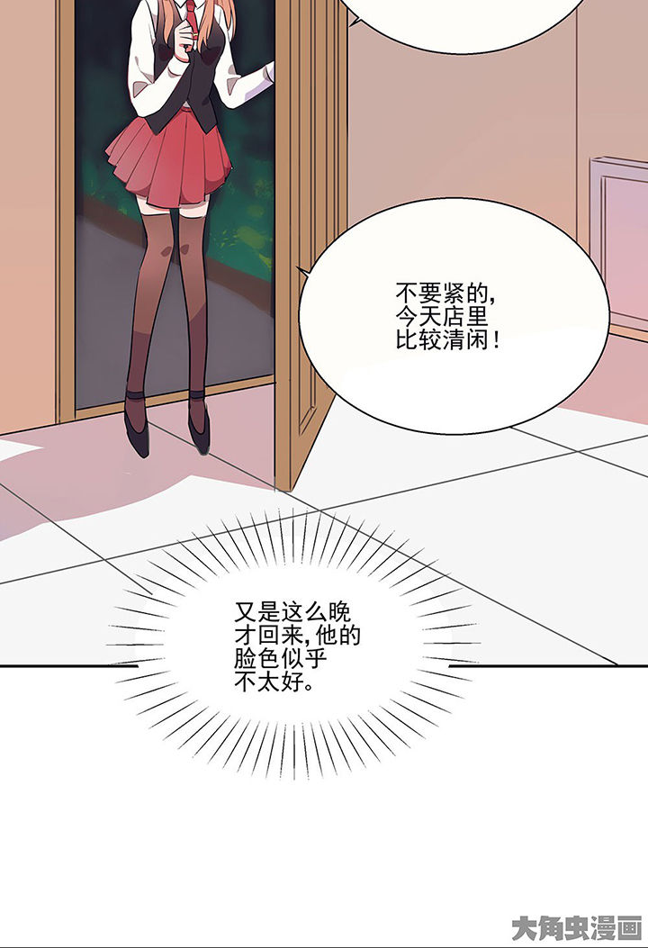《被诱惑的我该怎么办》第20章不想忘记的回忆1 第6页