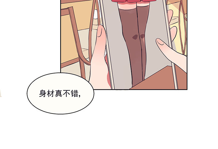 《被诱惑的我该怎么办》第16章是我太心急2 第11页