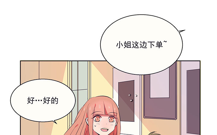 《被诱惑的我该怎么办》第16章是我太心急2 第18页