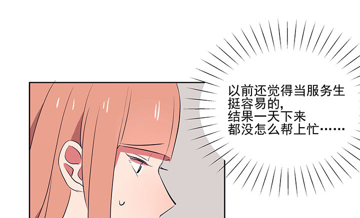 《被诱惑的我该怎么办》第16章是我太心急2 第28页