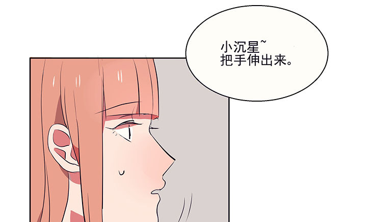 《被诱惑的我该怎么办》第16章是我太心急2 第30页