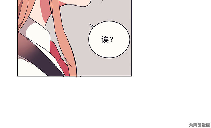 《被诱惑的我该怎么办》第16章是我太心急2 第31页