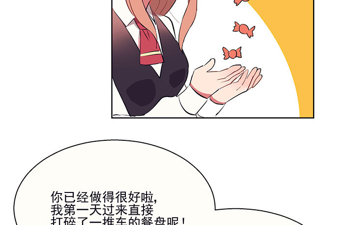 《被诱惑的我该怎么办》第16章是我太心急2 第35页