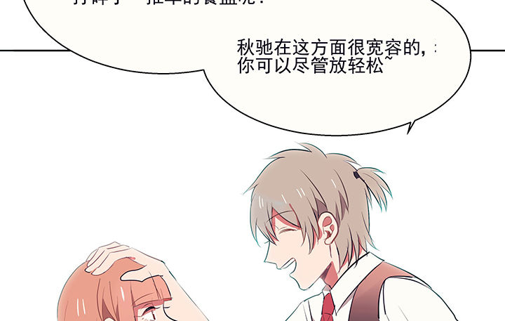《被诱惑的我该怎么办》第16章是我太心急2 第36页