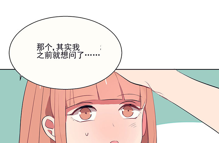 《被诱惑的我该怎么办》第16章是我太心急2 第38页