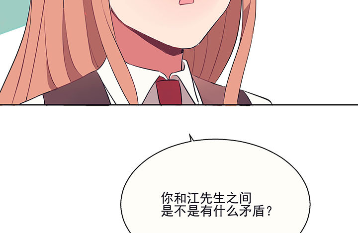 《被诱惑的我该怎么办》第16章是我太心急2 第39页