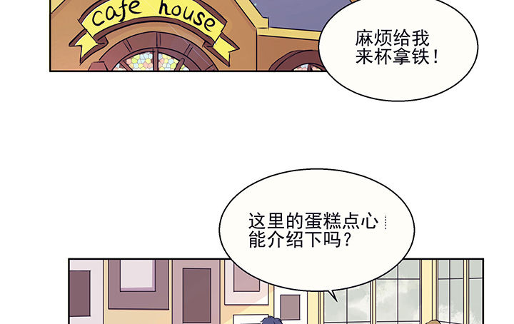 《被诱惑的我该怎么办》第16章是我太心急2 第3页