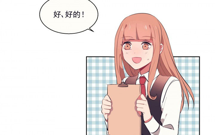 《被诱惑的我该怎么办》第16章是我太心急2 第5页