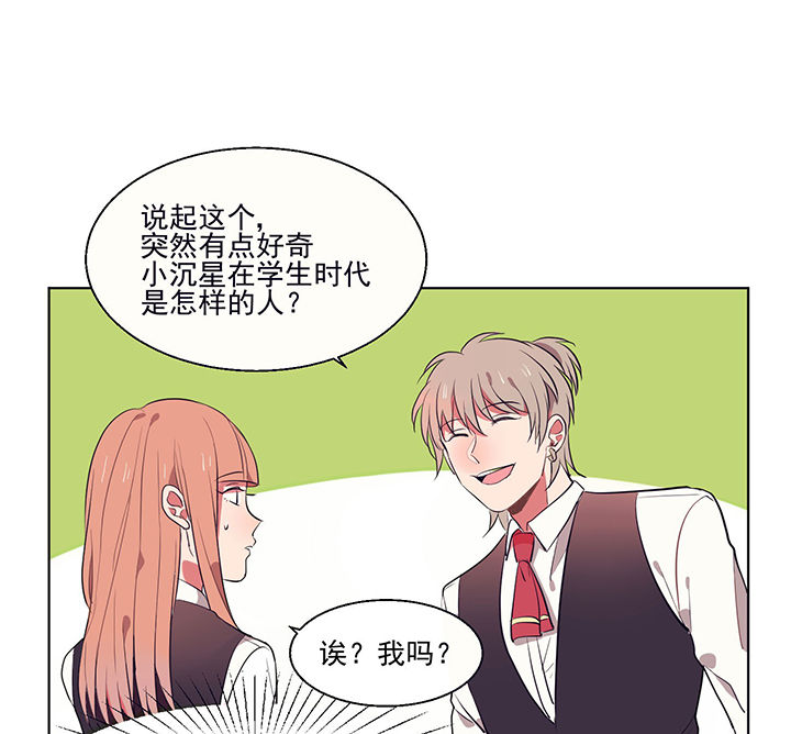 《被诱惑的我该怎么办》第17章沉睡的记忆1 第11页