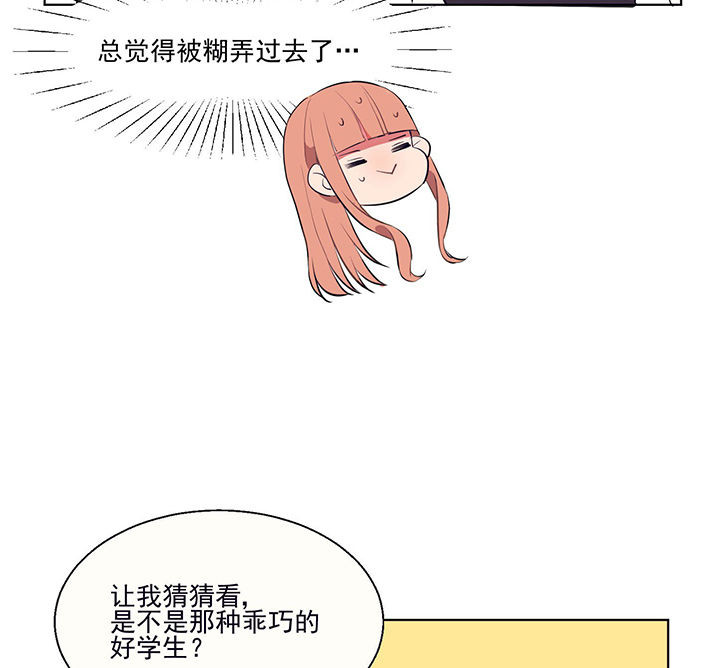 《被诱惑的我该怎么办》第17章沉睡的记忆1 第12页