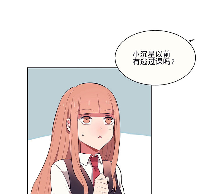 《被诱惑的我该怎么办》第17章沉睡的记忆1 第14页