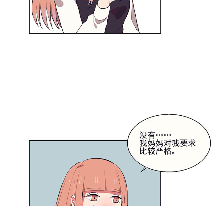 《被诱惑的我该怎么办》第17章沉睡的记忆1 第15页