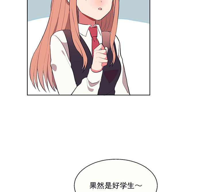 《被诱惑的我该怎么办》第17章沉睡的记忆1 第16页