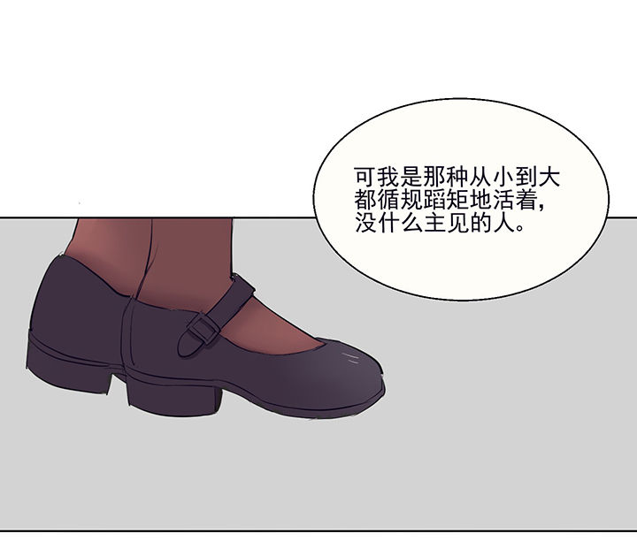 《被诱惑的我该怎么办》第17章沉睡的记忆1 第18页
