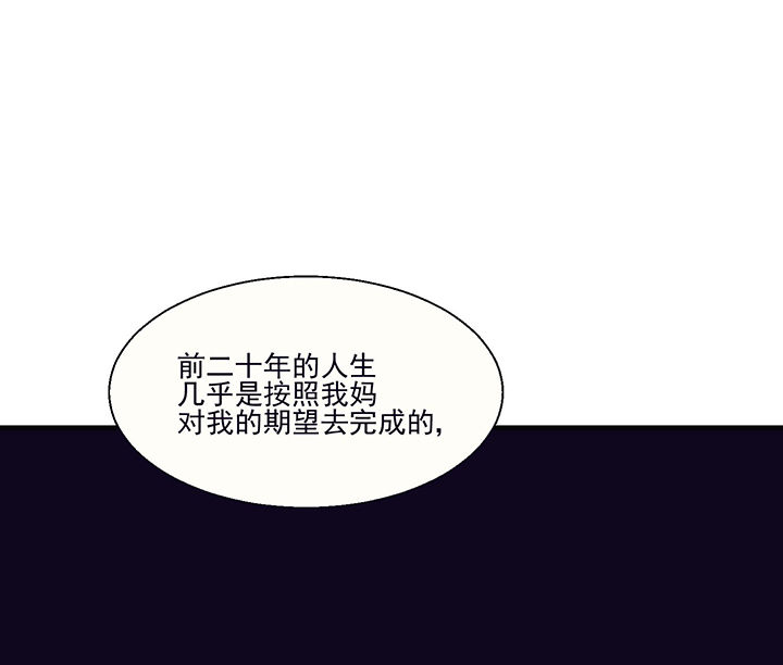 《被诱惑的我该怎么办》第17章沉睡的记忆1 第19页