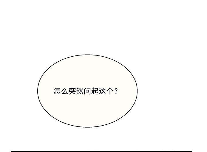 《被诱惑的我该怎么办》第17章沉睡的记忆1 第1页
