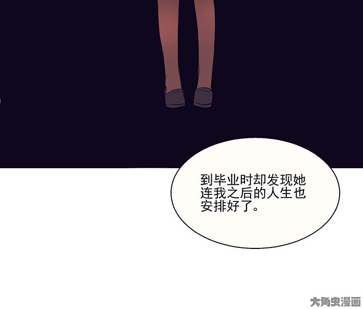 《被诱惑的我该怎么办》第17章沉睡的记忆1 第21页