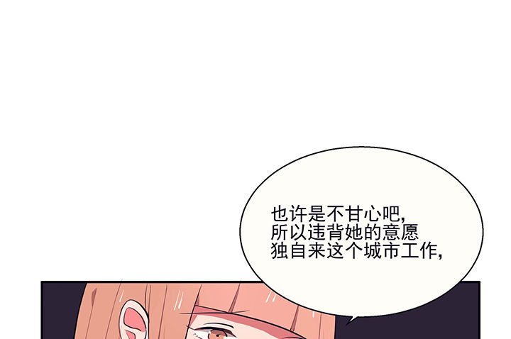 《被诱惑的我该怎么办》第17章沉睡的记忆1 第22页