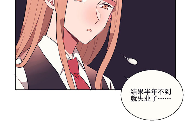 《被诱惑的我该怎么办》第17章沉睡的记忆1 第23页