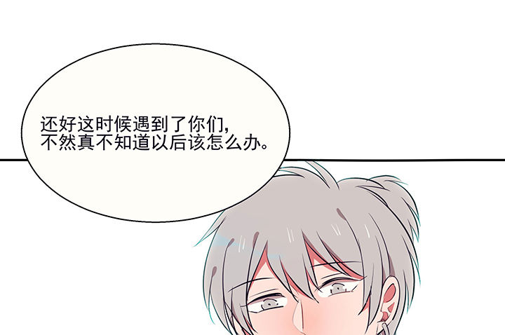 《被诱惑的我该怎么办》第17章沉睡的记忆1 第24页