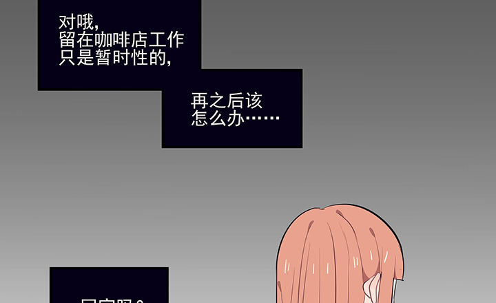 《被诱惑的我该怎么办》第17章沉睡的记忆1 第30页