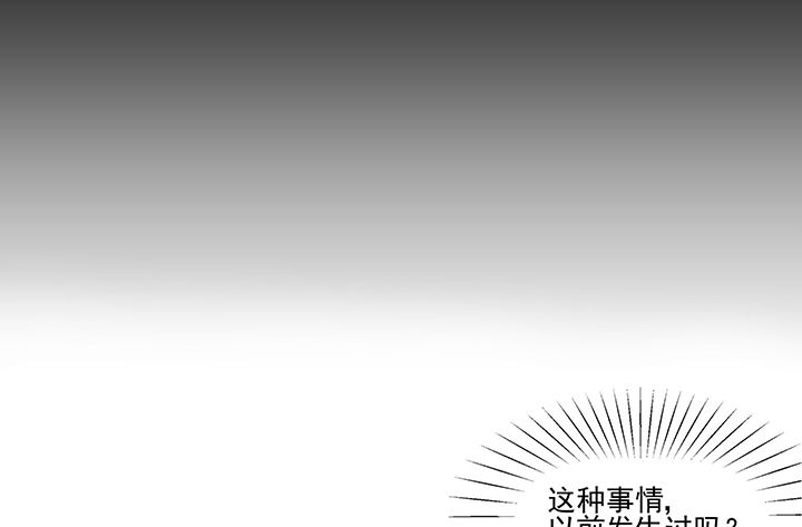 《被诱惑的我该怎么办》第17章沉睡的记忆1 第40页