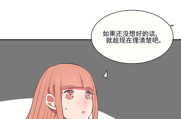 《被诱惑的我该怎么办》第17章沉睡的记忆1 第42页