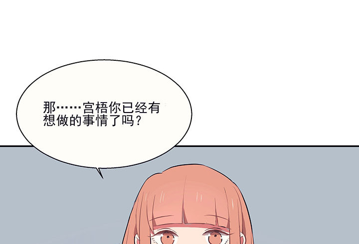 《被诱惑的我该怎么办》第17章沉睡的记忆1 第46页