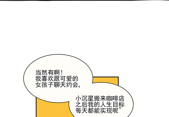 《被诱惑的我该怎么办》第17章沉睡的记忆1 第49页