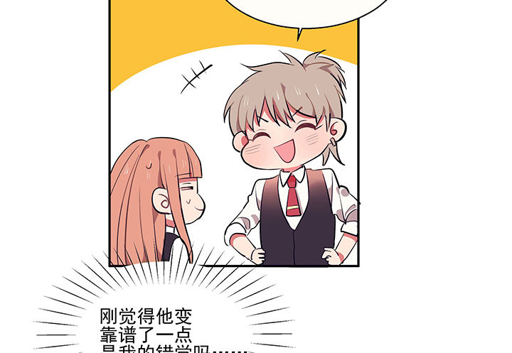 《被诱惑的我该怎么办》第17章沉睡的记忆1 第50页