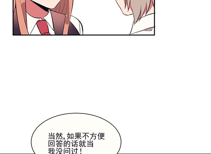 《被诱惑的我该怎么办》第17章沉睡的记忆1 第7页