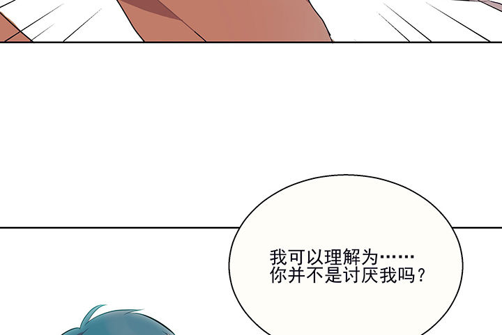 《被诱惑的我该怎么办》第15章是我太心急1 第12页