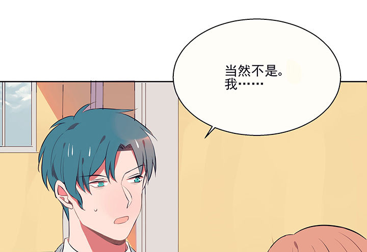 《被诱惑的我该怎么办》第15章是我太心急1 第18页