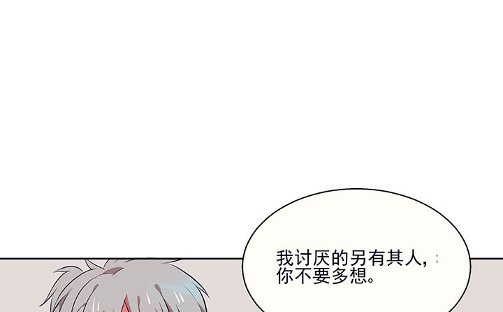 《被诱惑的我该怎么办》第15章是我太心急1 第20页