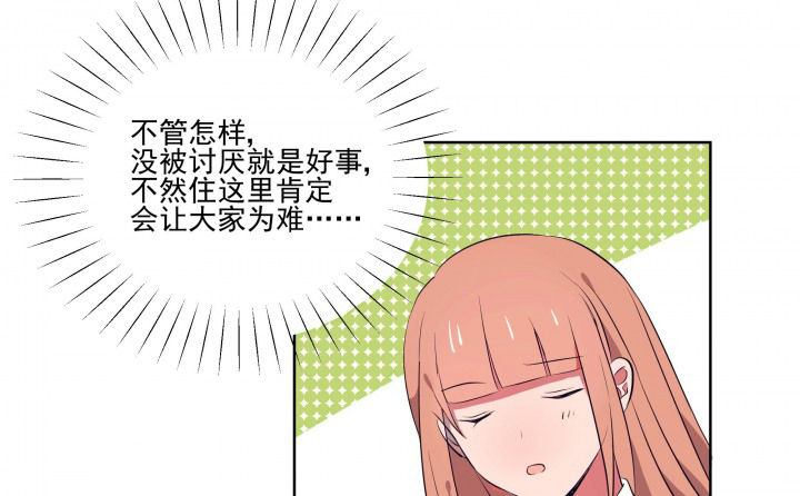 《被诱惑的我该怎么办》第15章是我太心急1 第23页