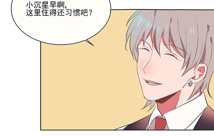 《被诱惑的我该怎么办》第15章是我太心急1 第27页