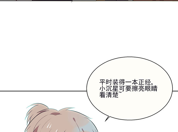 《被诱惑的我该怎么办》第15章是我太心急1 第36页