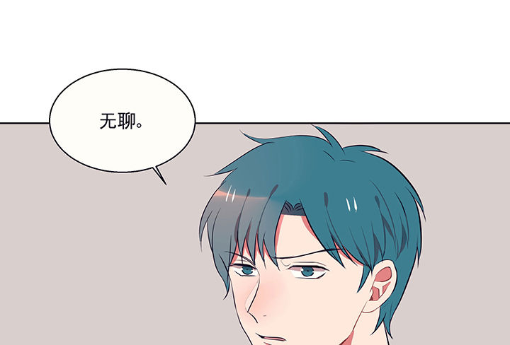 《被诱惑的我该怎么办》第15章是我太心急1 第38页