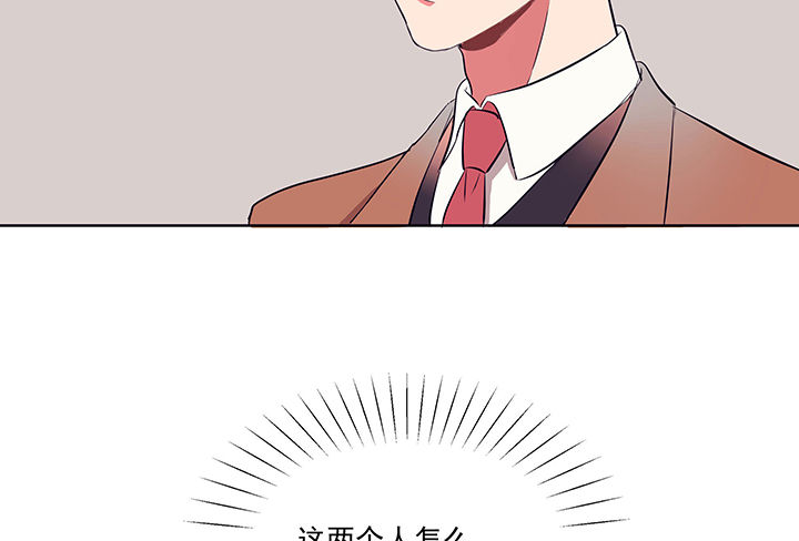 《被诱惑的我该怎么办》第15章是我太心急1 第39页