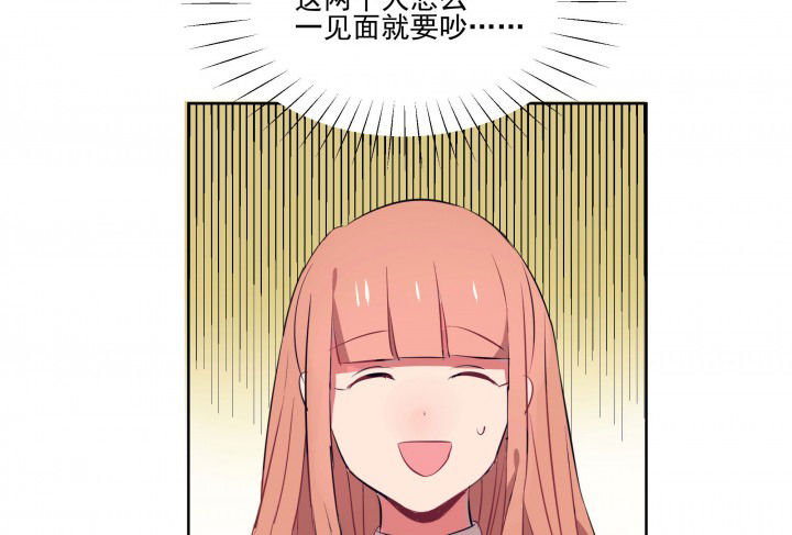《被诱惑的我该怎么办》第15章是我太心急1 第40页