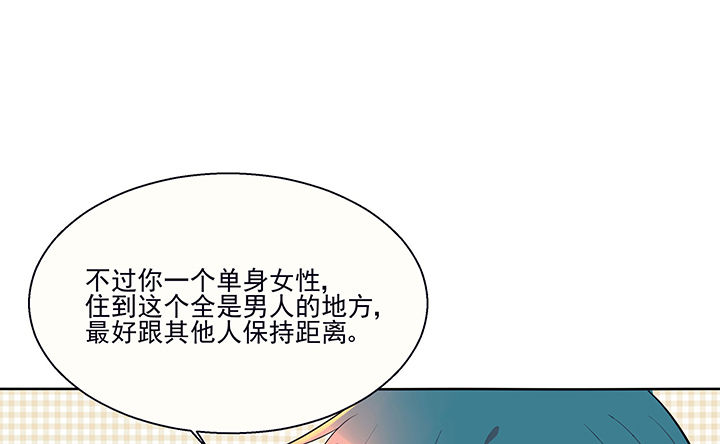 《被诱惑的我该怎么办》第15章是我太心急1 第4页