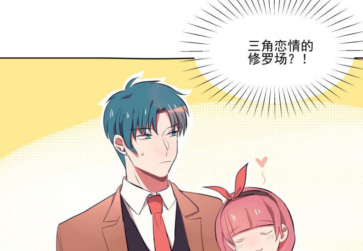 《被诱惑的我该怎么办》第13章这不是你该来的地方1 第11页
